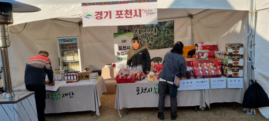 직거래장터 행사지원 4